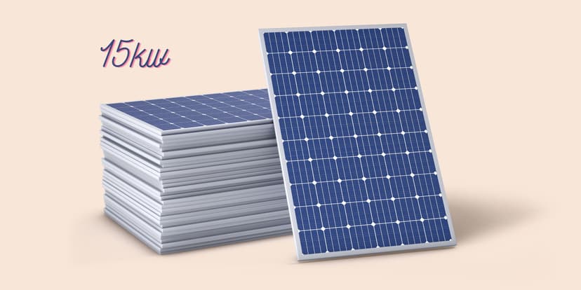 15KW Solar System Price in Pakistan