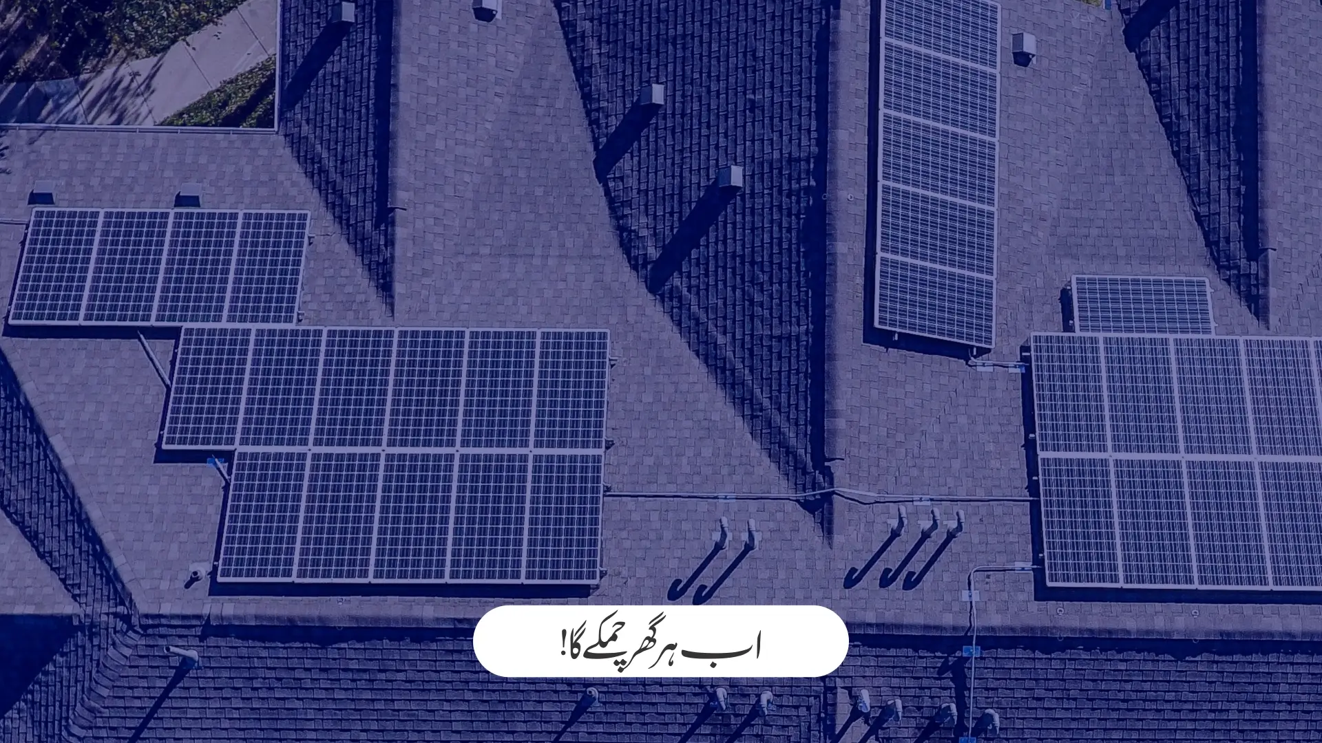 Solar Panels Gujranwala